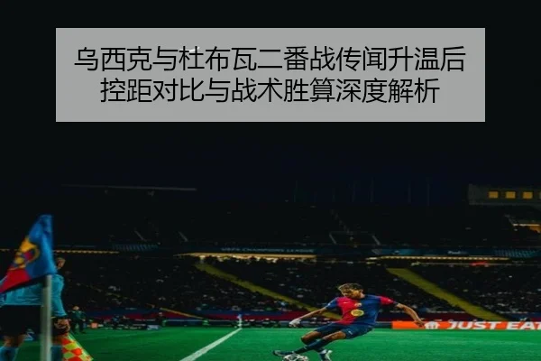 wu-xi-ke-yu-du-bu-wa-er-fan-zhan-chuan-wen-sheng-wen-hou-kong-ju-dui-bi-yu-zhan-shu-sheng-suan-shen-du-jie-xi-2-426.jpg