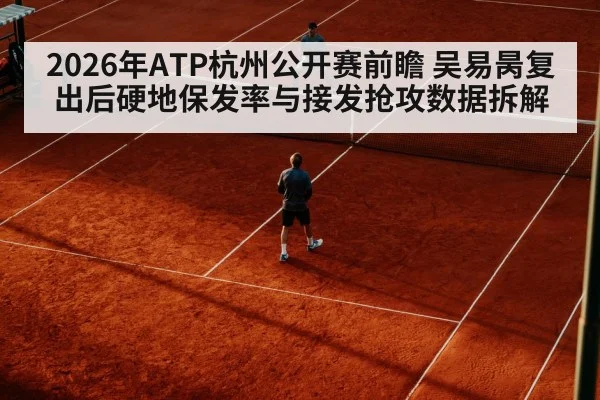 tennis player returning serve